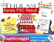 Thulasi kerala psc result all exams results kpsc kerala psc departmental test final results